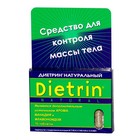 Диетрин Натуральный таблетки 900 мг, 10 шт. - Целина